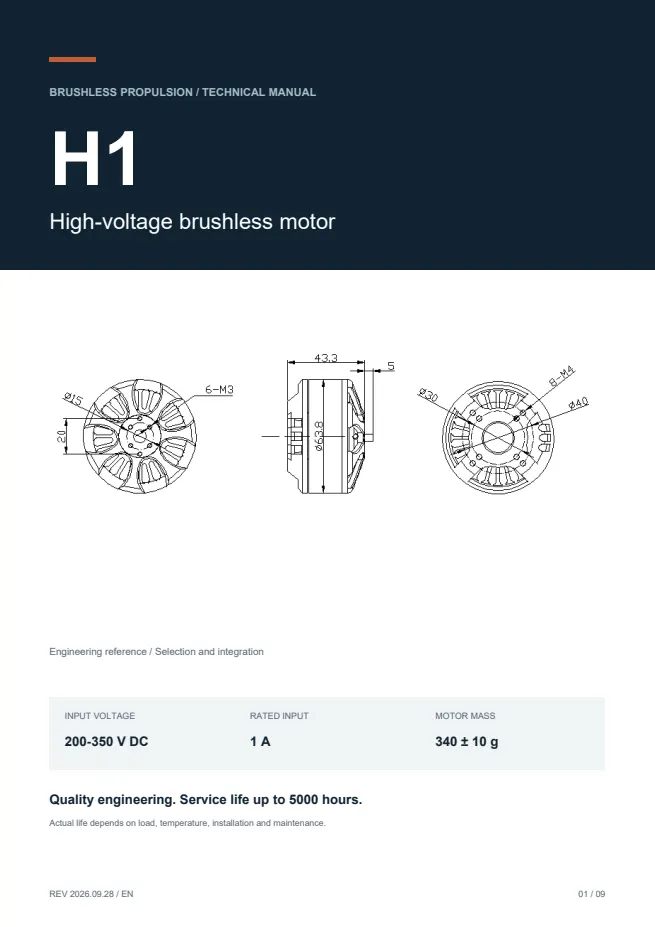 H1 高压无刷电机 产品资料 · 英文 PDF 导读 PDF 封面预览
