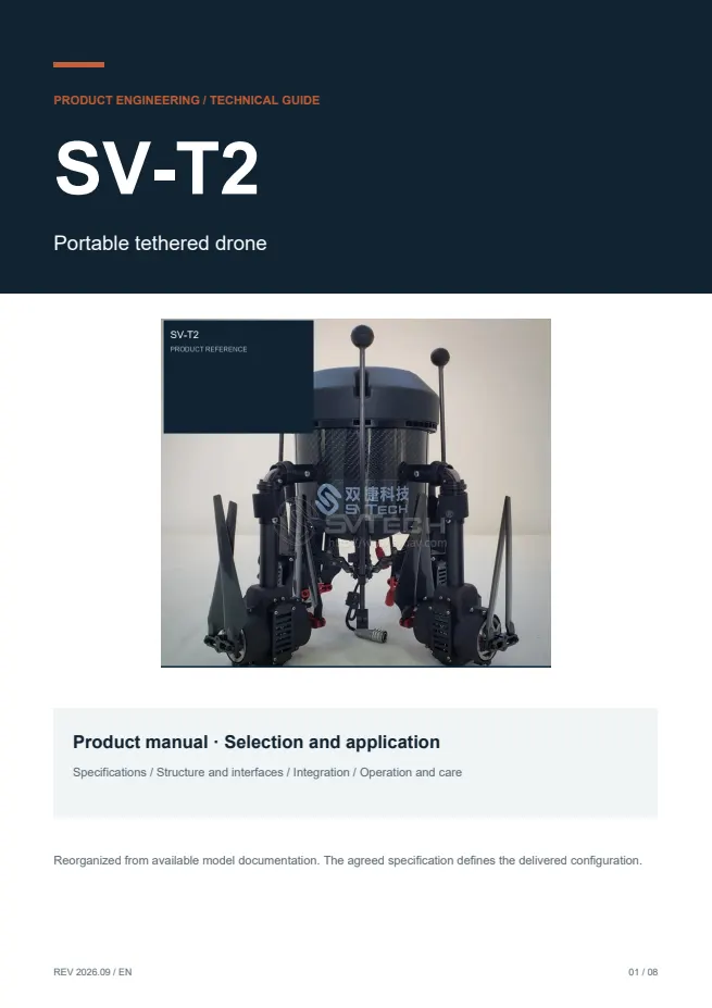 SV-T2 便携系留无人机 产品资料 · 英文 PDF 导读 PDF 封面预览