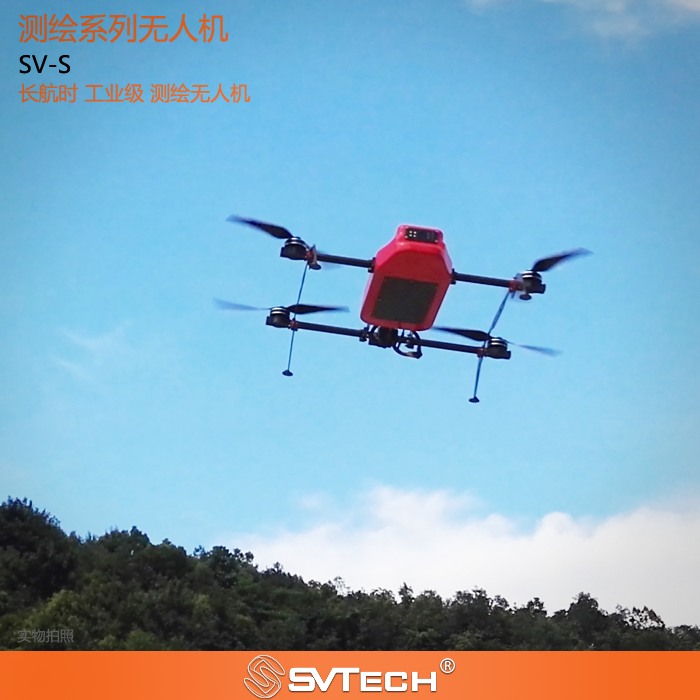 SV-S 测绘无人机