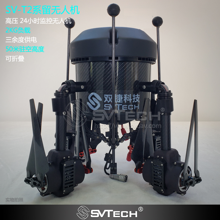 SV-T2 Drone captif portable